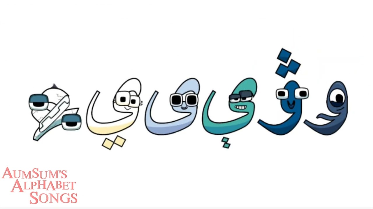 Sanzhi Alphabet Song / سانژى الىپبا ناحشىشى