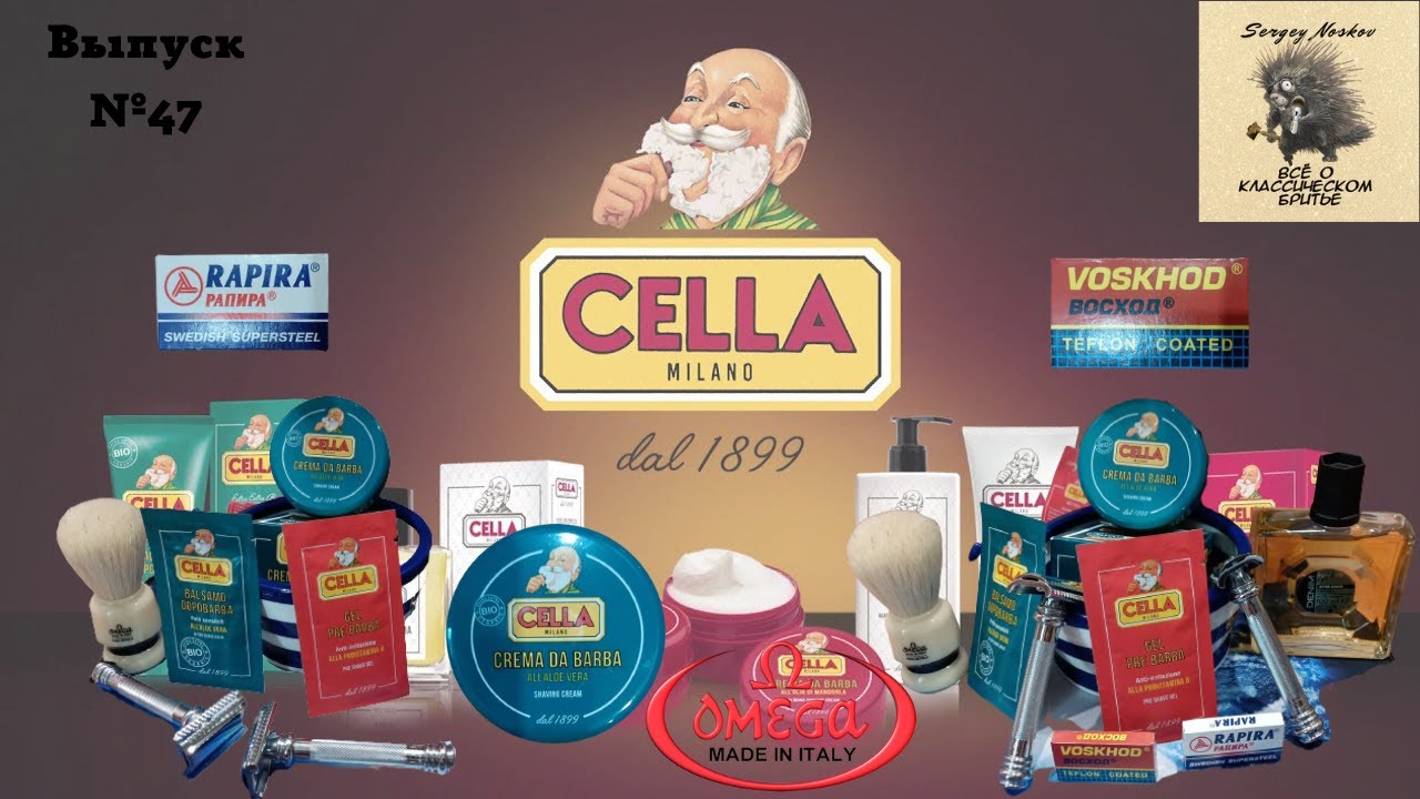 CELLA. Крем для бритья, прешейв, бальзам после бритья Cella.  Лосьон DENIM Gold.