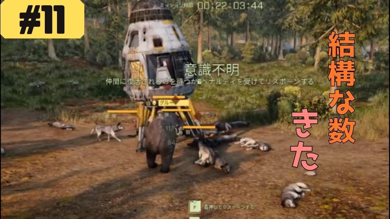 【ICARUS】未開の荒野を探検　#11