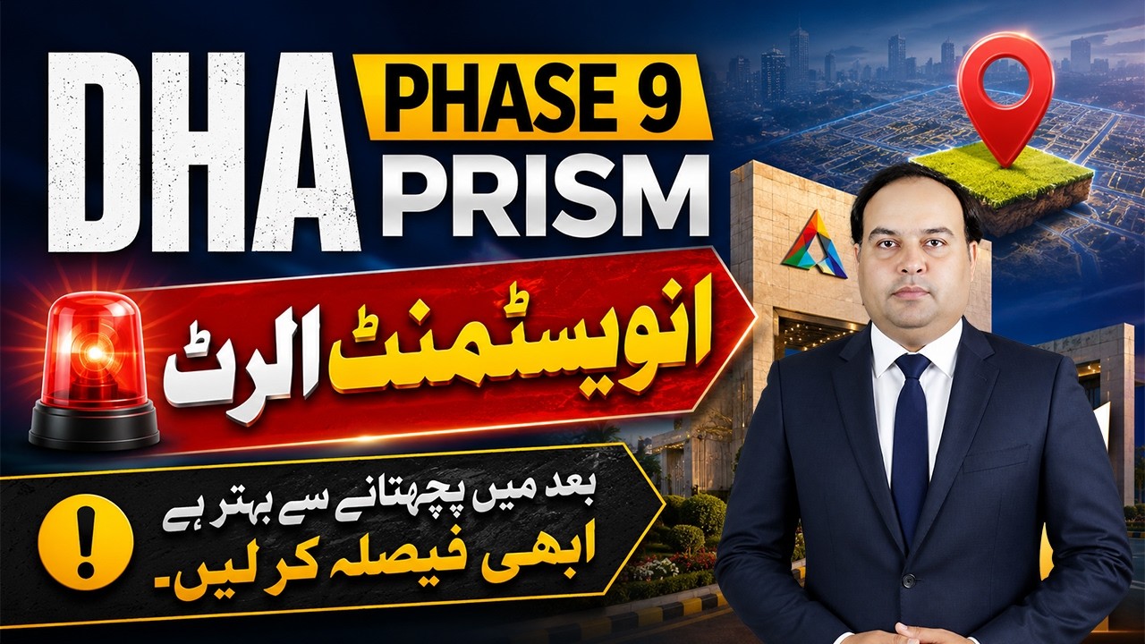 DHA Phase 9 Prism: инвестиционная возможность &ndash; не упустите свой шанс!