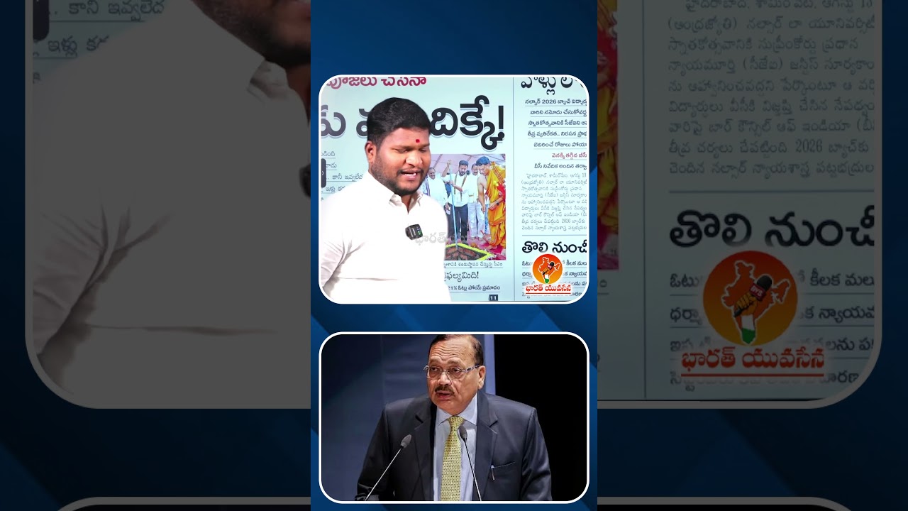 Supreme Court Law Student Row Takes New Turn | Bar Council Decision | Bharat Yuvasena Tv