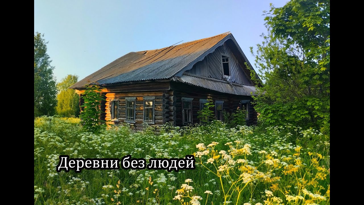 ЗАБРОШЕННЫЕ ДЕРЕВНИ НИЖЕГОРОДСКОЙ ОБЛАСТИ. Большая поездка. Обзор солнечной панели WATTICO 21W