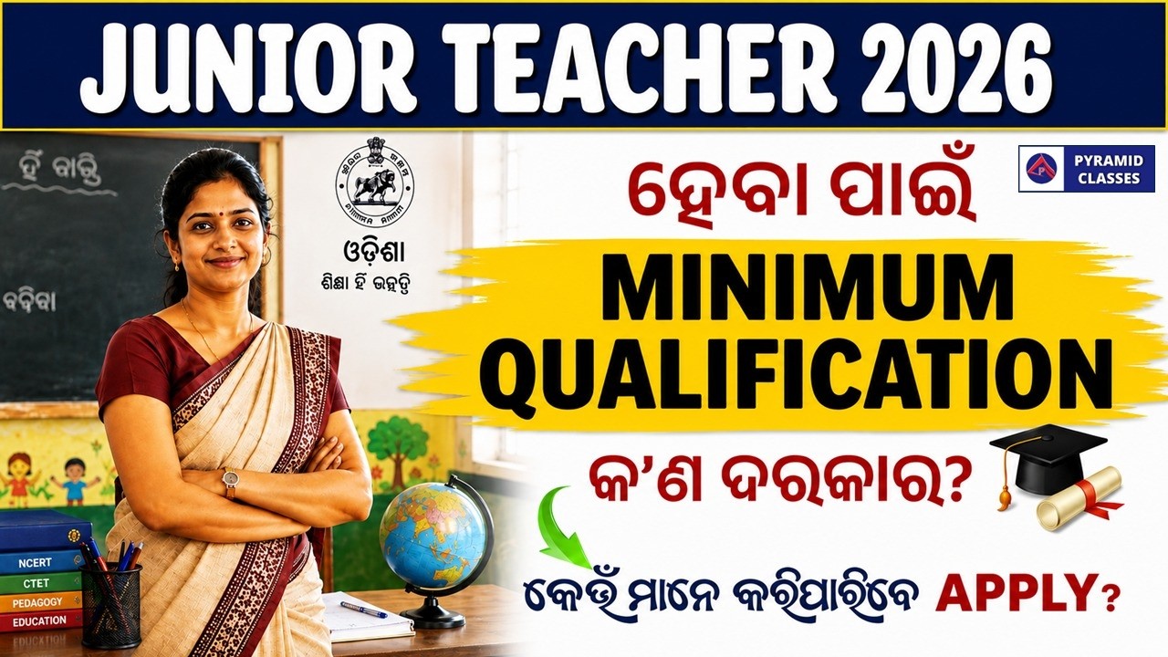 Junior teacher recruitment 2026 | odisha junior teacher qualification | pyramid classes