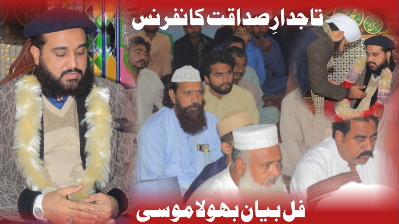 Shan e Siddiqui Akbar R.A|Mufti Mian Tanveer Ahmed Naqshbandi Sb|Allama Hafiz Zubair Akram Mustafai