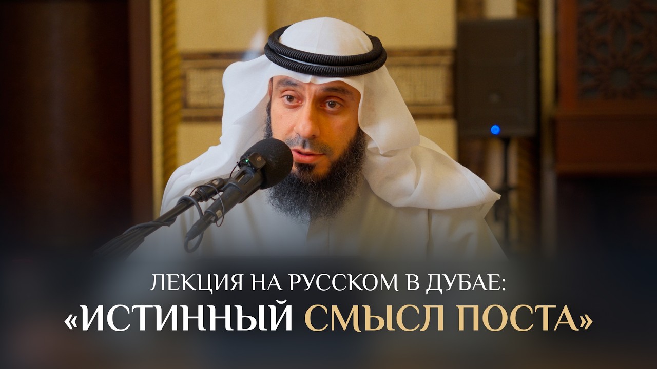 Истинный смысл поста | Рамин Муталлим