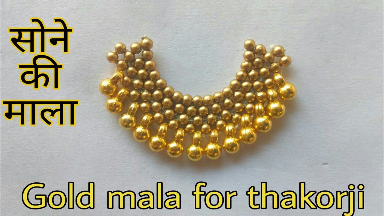 Gold mala/thakorji kanth mala/moti mala/laddu gopal mala/thakorji/pusti shringar/malaji/ #104