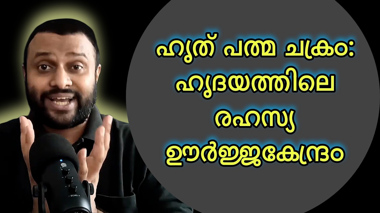 ആളുകളെ ഊർജ്ജത്തിന്റെ അടിസ്ഥാനത്തിൽ മനസ്സിലാക്കാം