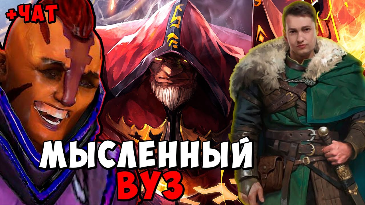 ГОЛОВАЧ НА ВАРЛОКЕ МЫСЛЕННЫЙ ВУЗ / DOTA 2 ПАТЧ 7.39e / LenaGol0vach каждый день