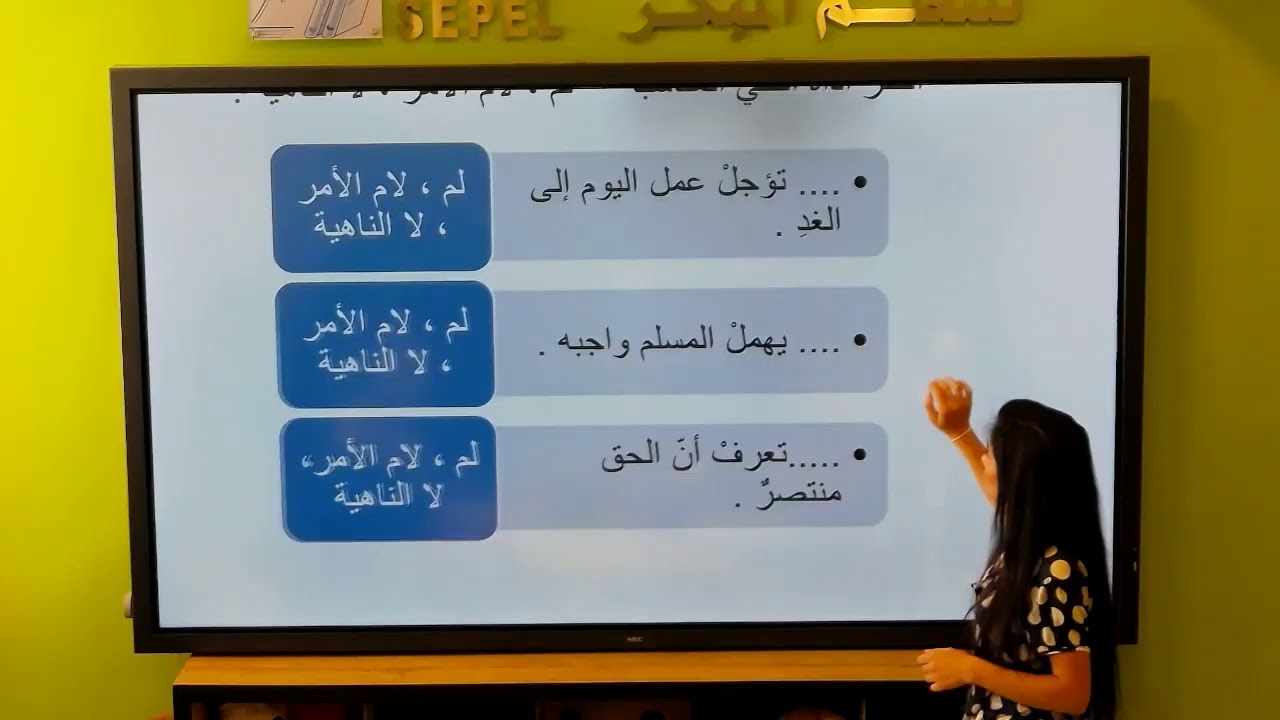 الرابع - العربية لغتي - حروف الجزم