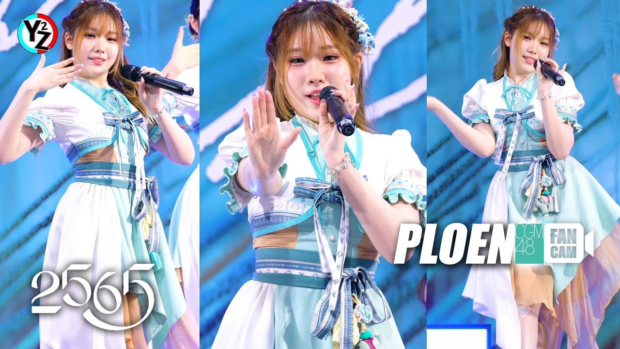 Ploen CGM48 Fancam - 2565 | CGM48 10th Single “ได้(ด้าย)ไหม” Roadshow @Pacific Park Sriracha