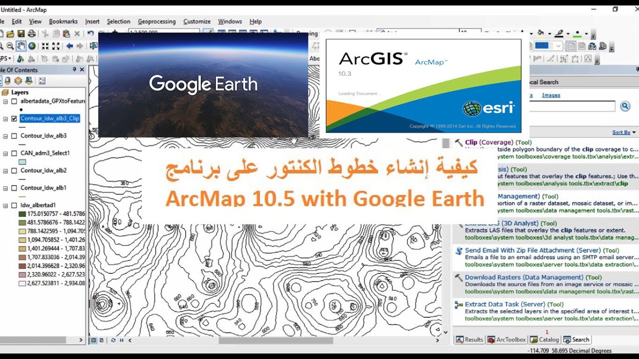 GoogleEarth من DEM والحصول على ArcMap 10.5  كيفية إنشاء خطوط الكنتور على برنامج