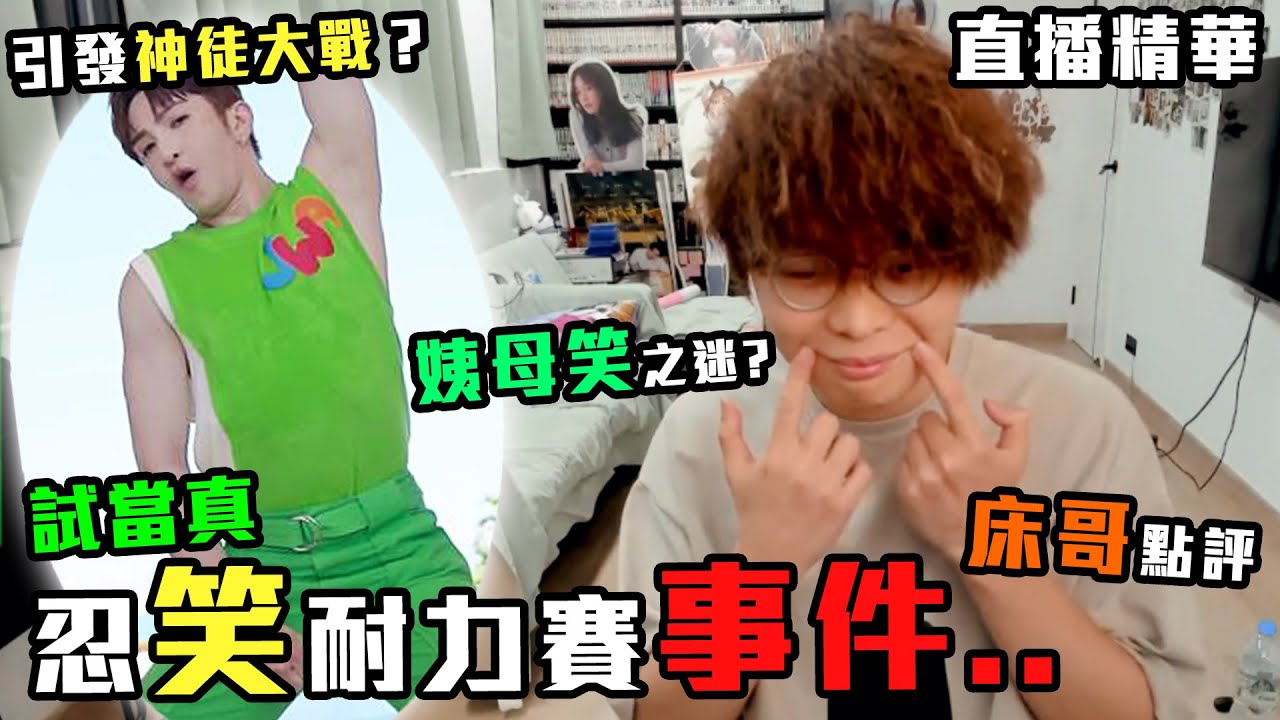 【JFFT直播精華】