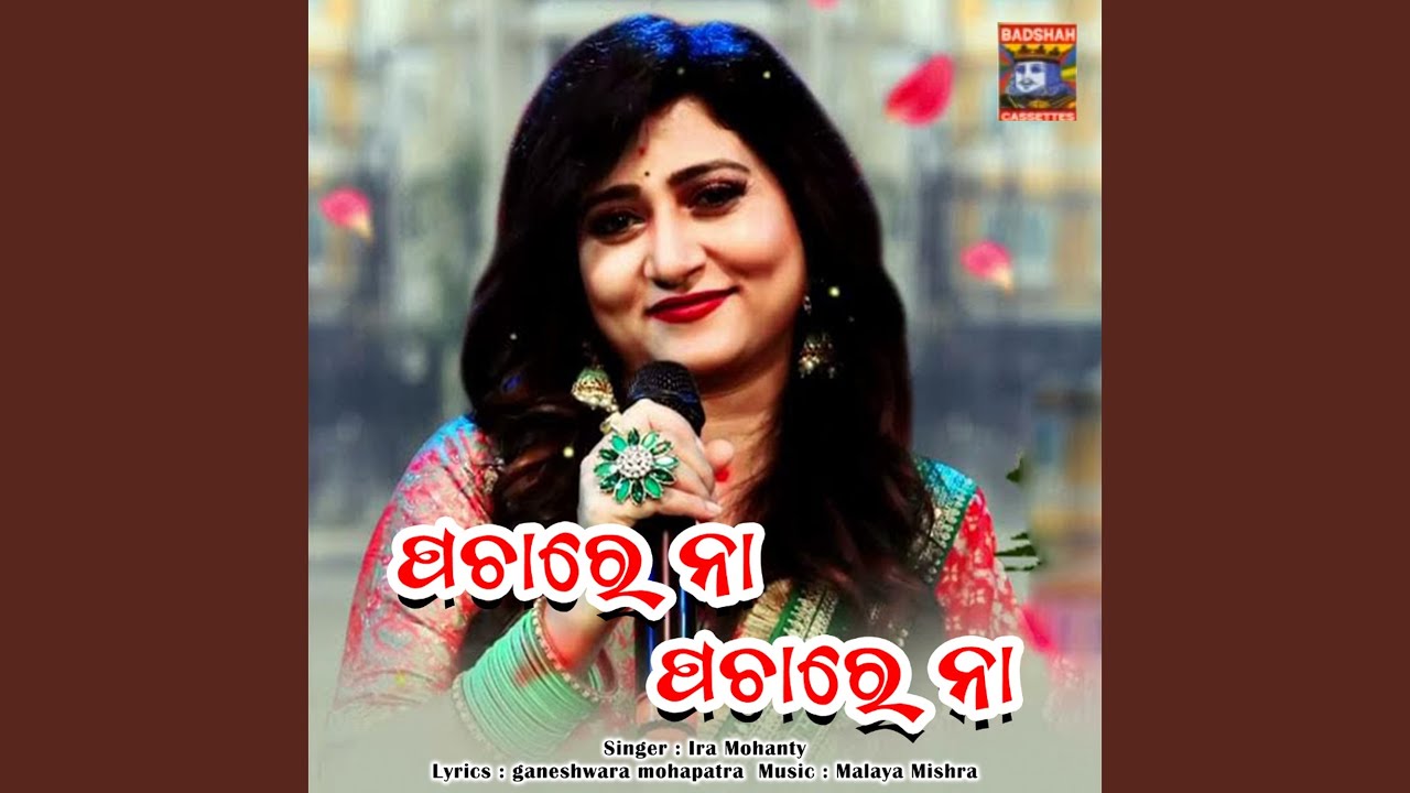 Pachare Na Pachare Na