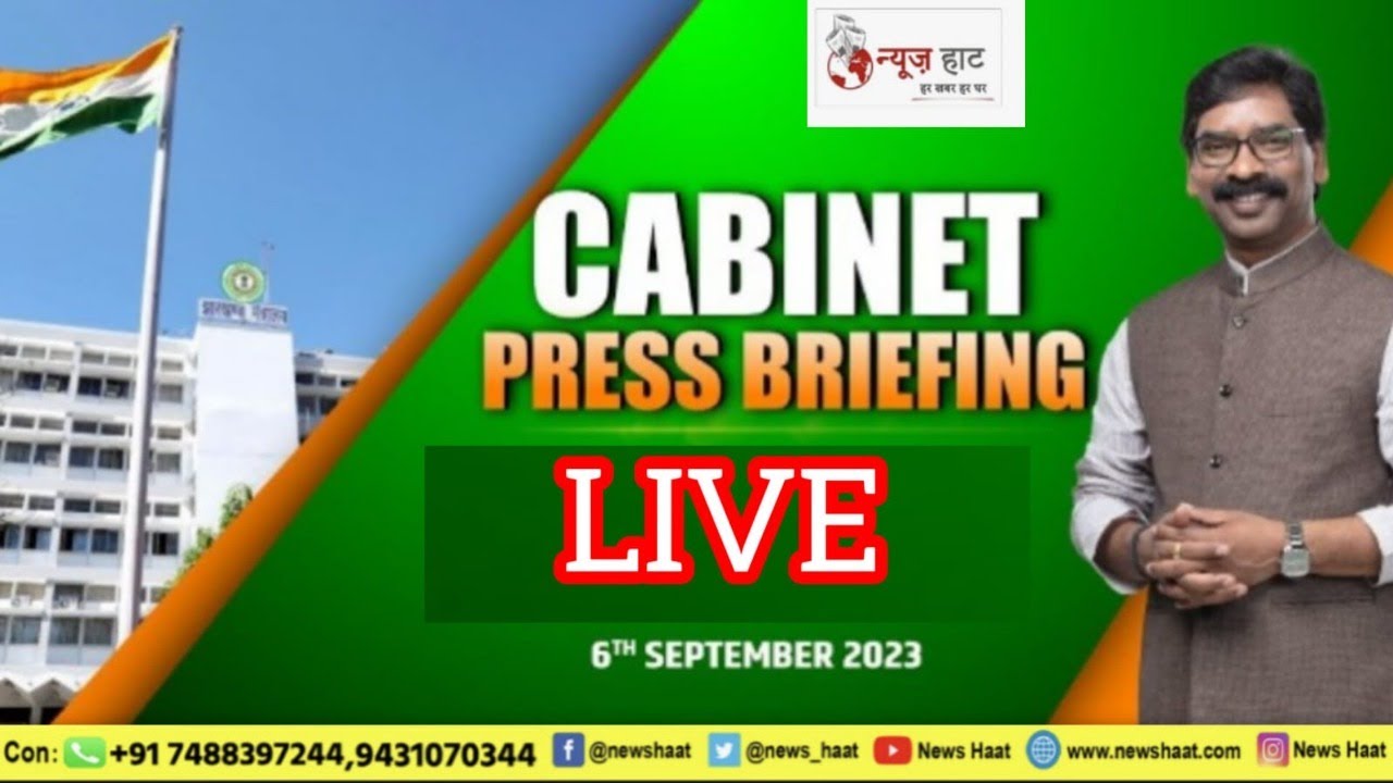 CABINET PRESS BRIEFING - 06-09-2023 #newshaat#jharkhand