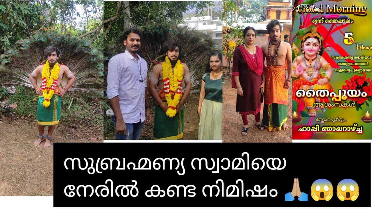 തൈപൂയം കവടി 2023🙏🏼 /kerala traditional kavadi /തൈപൂയ കാവടിയും വാദ്യ മേളവും /traditional art