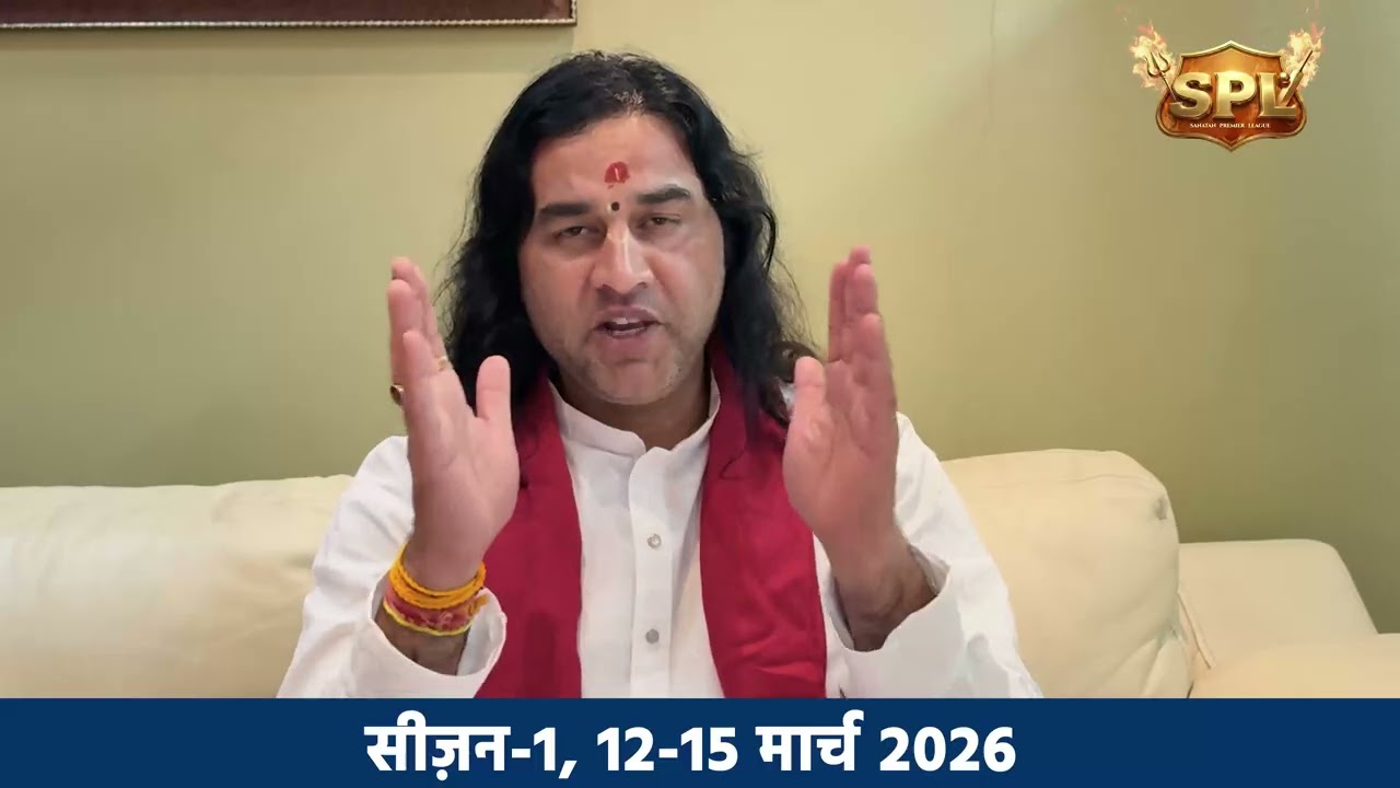 Sanatan Premier League | Free trials | Dates 4&ndash;19 Feb