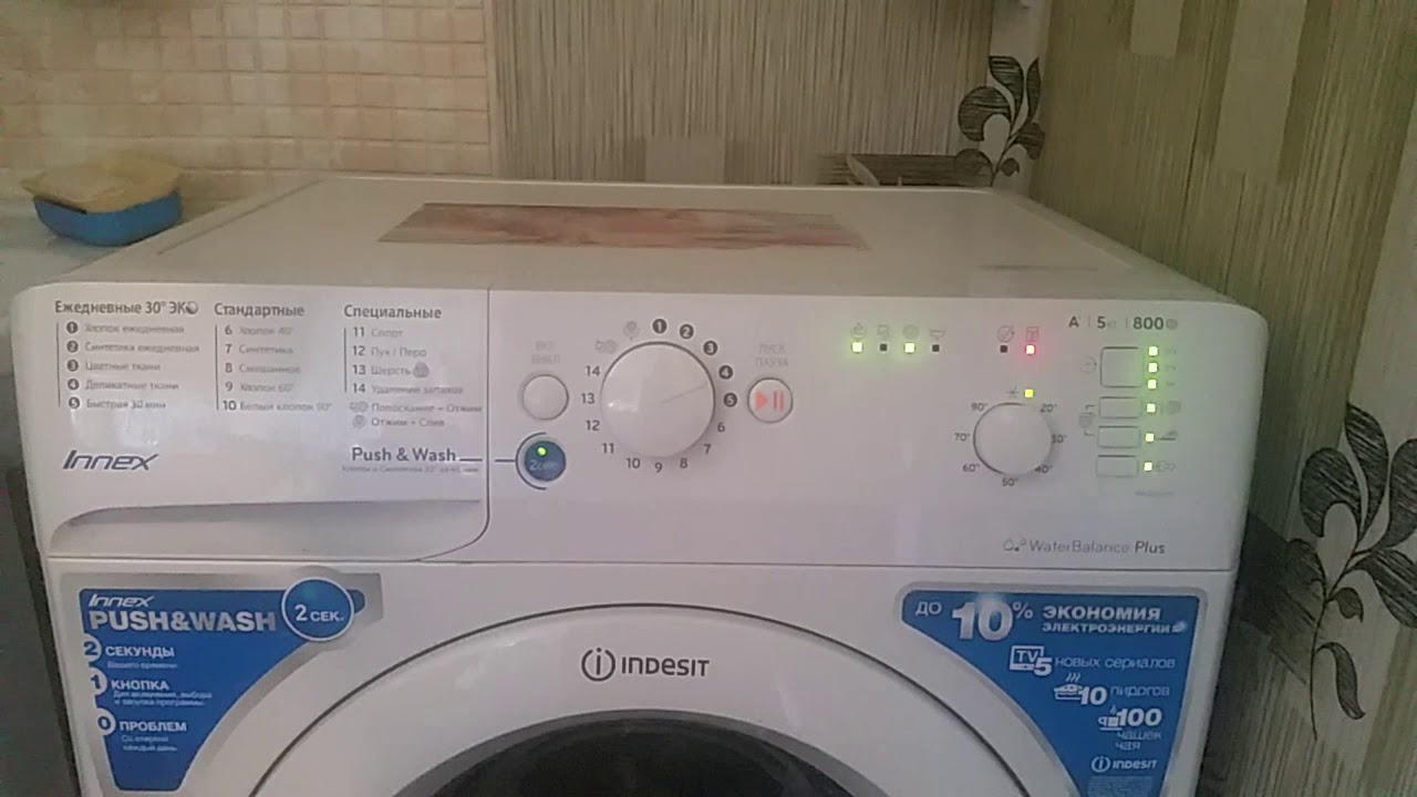 Машина Indesit bwsb 50851 набрала воду и остановилась, мигаю...