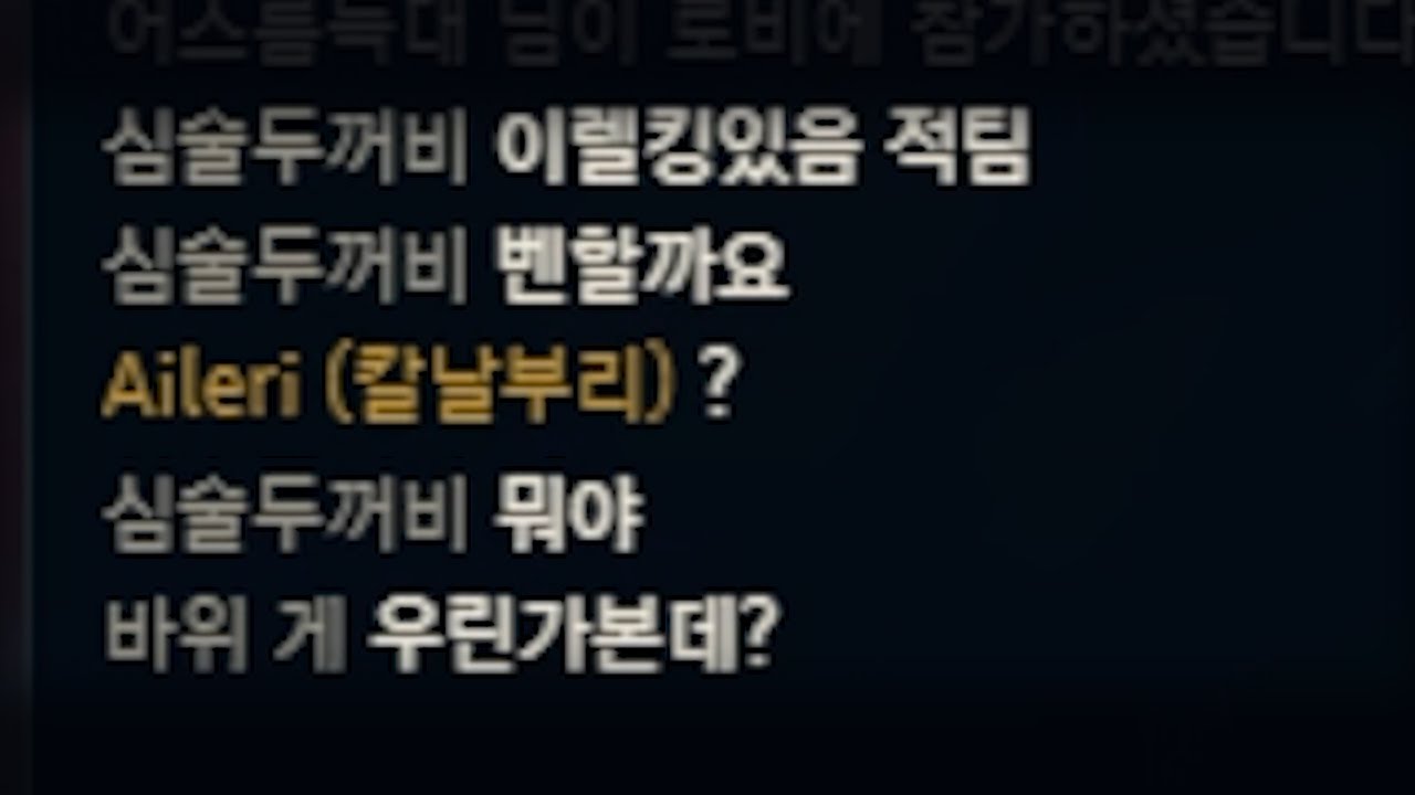 나 여기 있어..