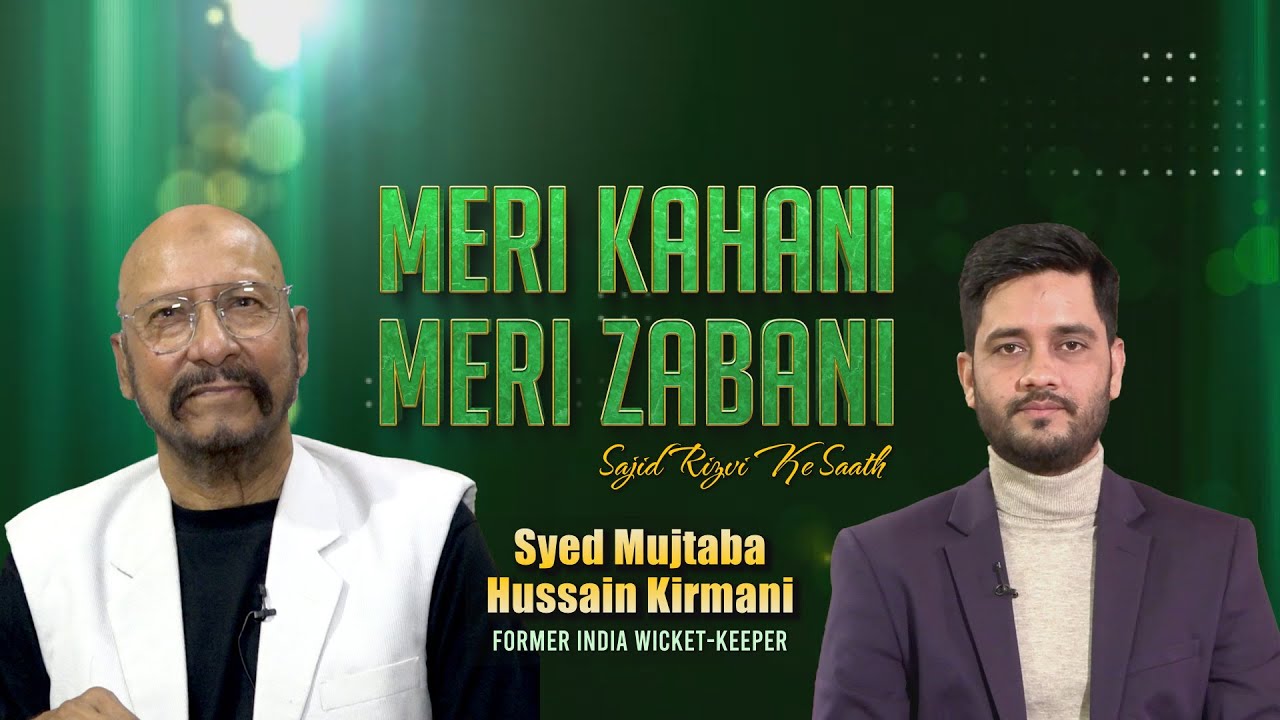 Syed Kirmani Life Story || Meri Kahani Meri Zabani Sajid Rizvi ke Saath || Epi 10
