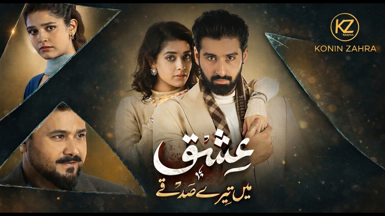 Ishq Main Tere Sadqay Episode 26 Teaser  Ishq Main Tere Sadqay Episode 26  Ishq Main Tere Sadqay