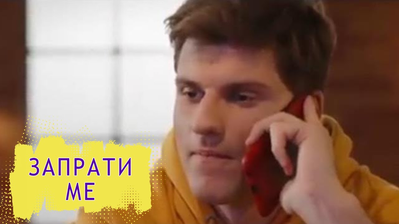 Poziv na čekanju - 2. epizoda I Zaprati me