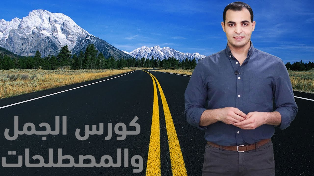 تعلم التفكير باللغة الانجليزية - اهم الكلمات والمصطلحات في اللغة الانجليزية 3