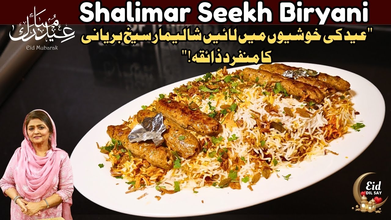 Shalimar Seekh Biryani I Seekh Kabab Biruani By Chef Samina Jalil I Eid Dil Say 2025