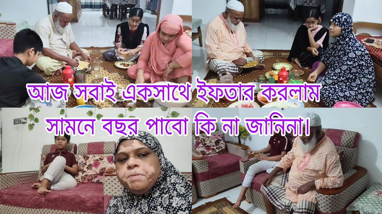 রহমতের মাস দেখতে দেখতে চলে গেল, এই মাস সামনের বছর পাবো কি না জানিনা।@khukumoniofficialvlog 