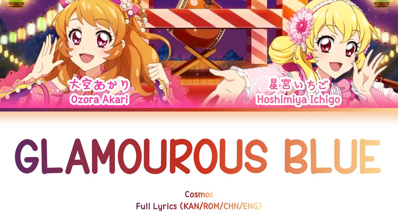 GLAMOUROUS BLUE — Cosmos | FULL LYRICS (KAN/ROM/中/ENG)