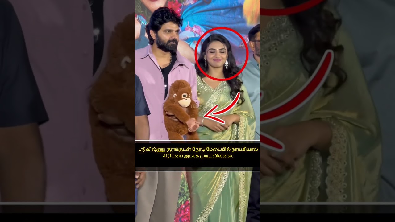 The heroine can't stop laughing with Sri Vishnu the monkey on the live stage.
