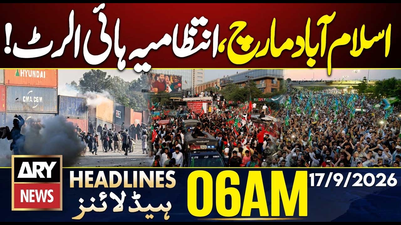 Islamabad: PTI & Ji Marches, Administration on High Alert! | ARY News 06 AM Headlines -17 Sep 2026