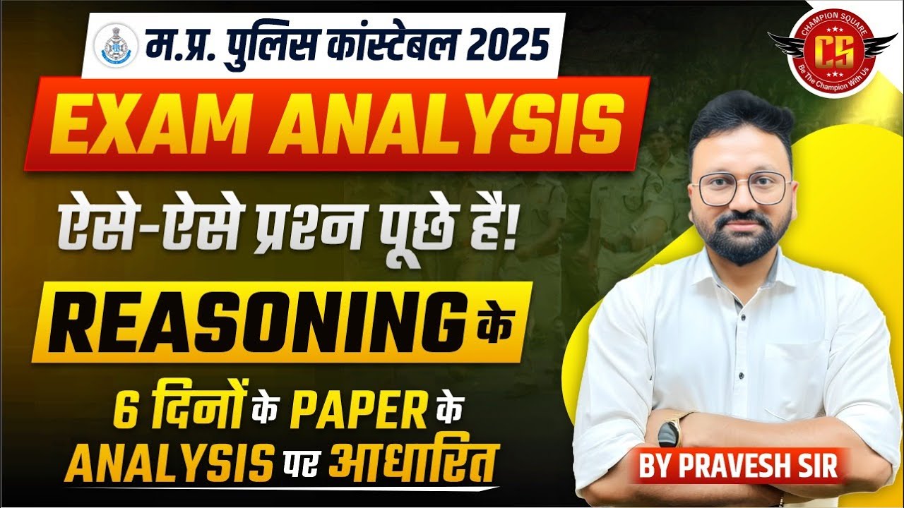 MP Police Constable 2025 | MP Police Reasoning Exam Analysis | 6 दिन के Paper से पूछे गए Questions