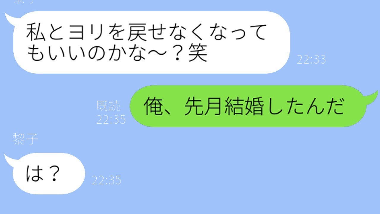 気弱な夫を見下した妻が2年後に強引復縁！「もう結婚した」と伝えた彼の衝撃反応とは…ｗ