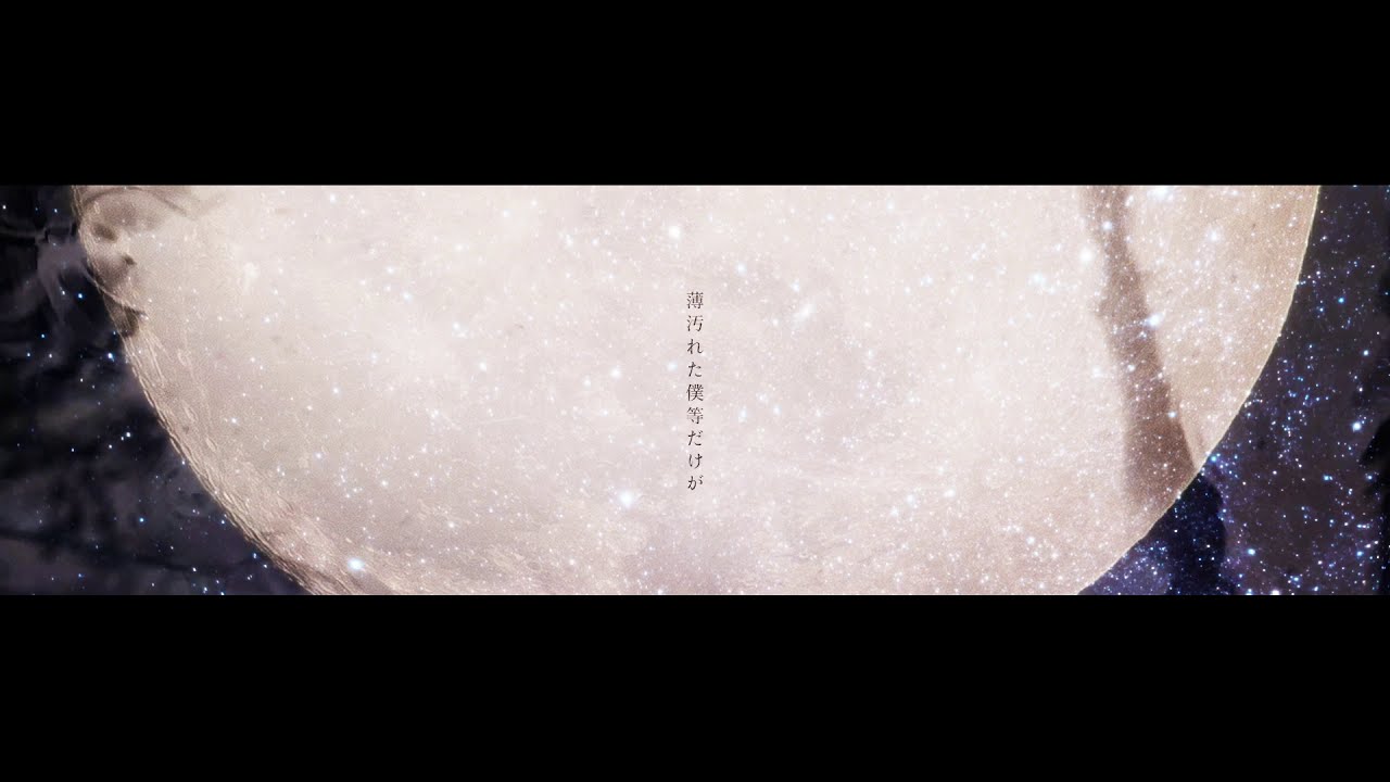 ミッドナイトレインフォール / Yellow Ocher (self cover)