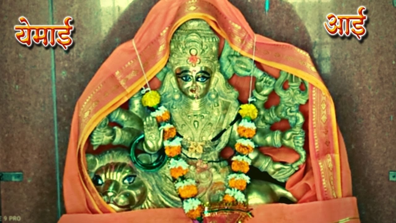 Yamai Devi | Temple  l kawathe yemai | yemai aarti | jai devi jai devi