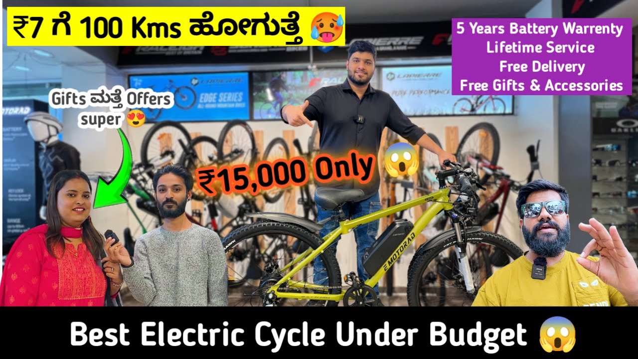 ಕಡಿಮೆ ಬೆಲೆಯಲ್ಲಿ Electric Cycleಗಳು😱 Best Electric Cycle In Budget | Emotorad Cycle |