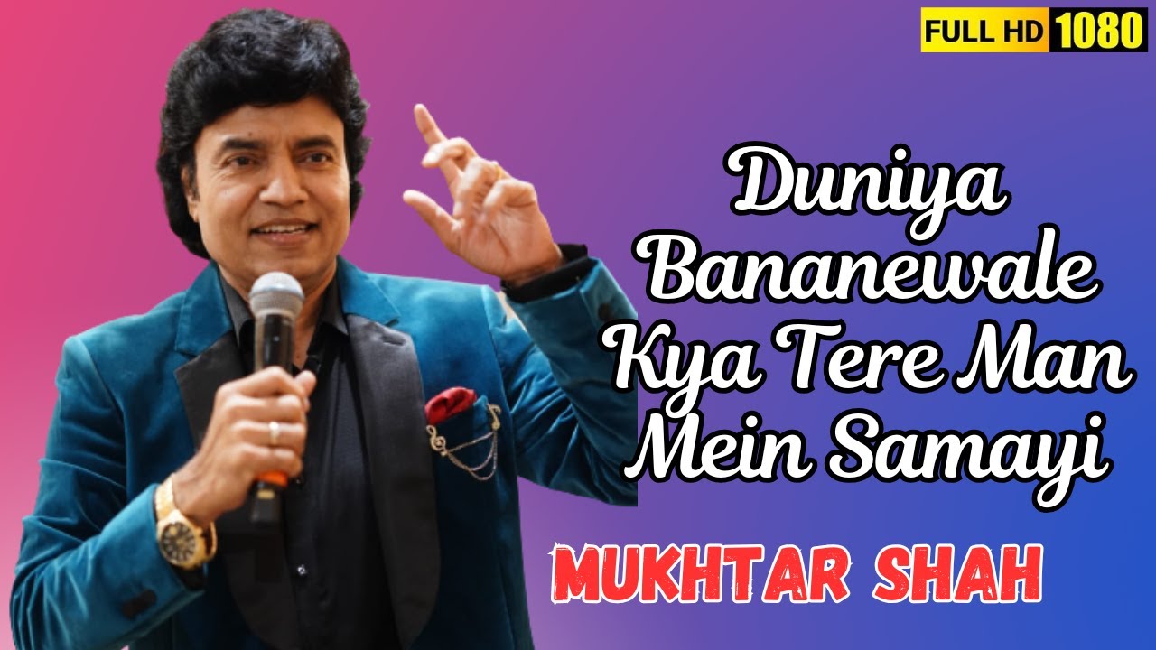 Duniya banane wale kya tere man mein samai | Teesri Kasam | Mukhtar Shah Singer | Mukesh | Rajkapoor