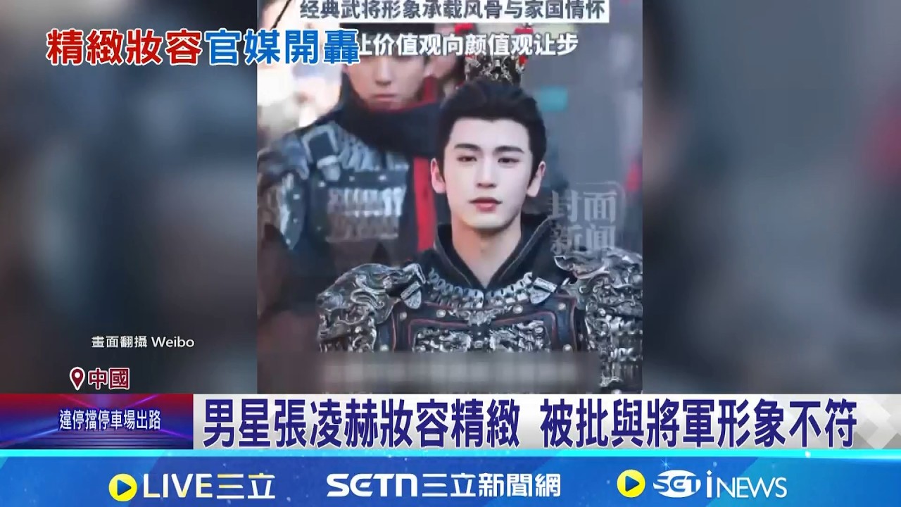 中國劇