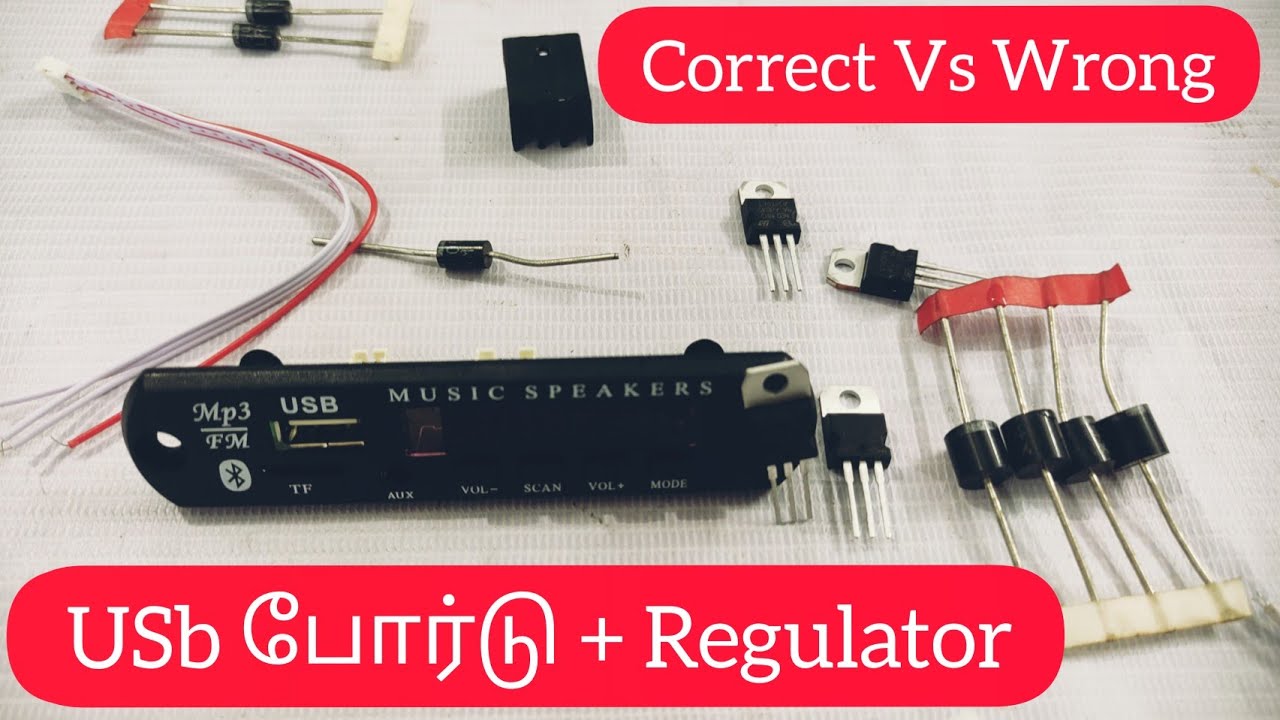 USB போர்டு Regulator பயன்படுத்தி கனெக்ஷன் கொடுத்தால் என்ன பயன்? என்ன ஆகும்? @israudiomachine8216