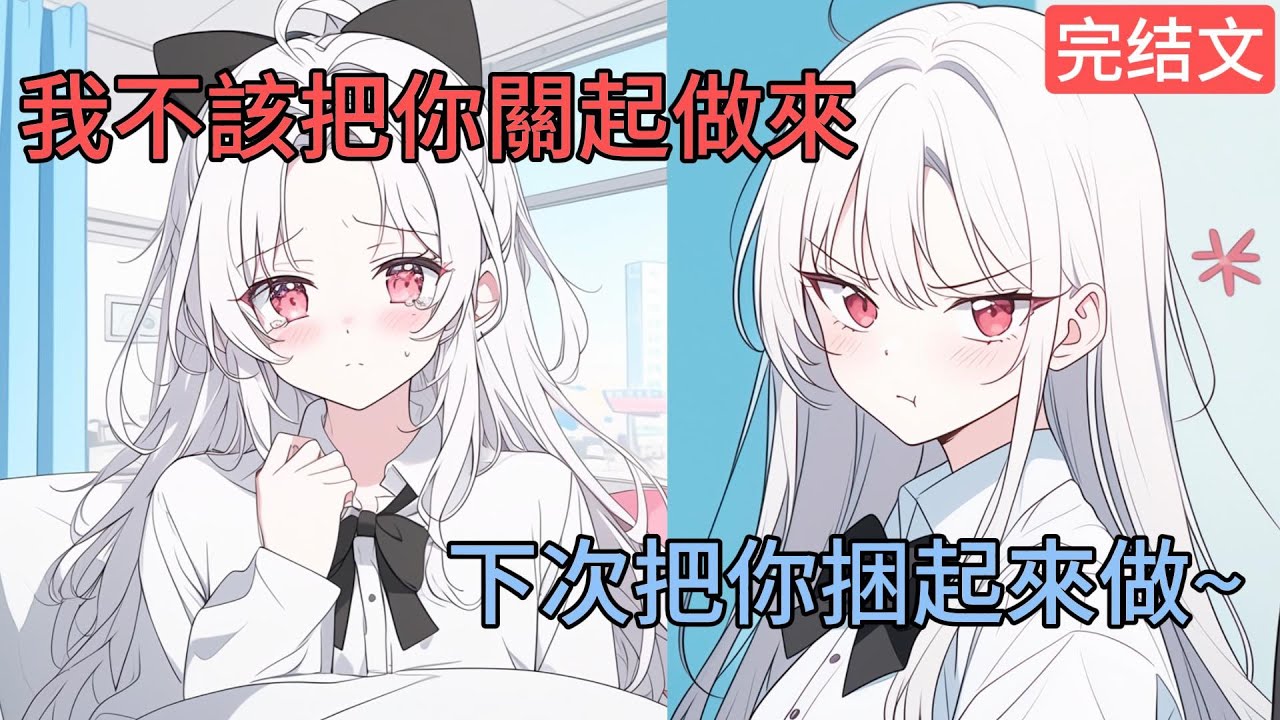 [完結漫畫]假死三年，我在玩具店被前妻抓包。她踩着十釐米紅底高跟鞋，猩紅指甲掐進我喉嚨...#二次元 #一口氣看完 #漫画解说 #小說