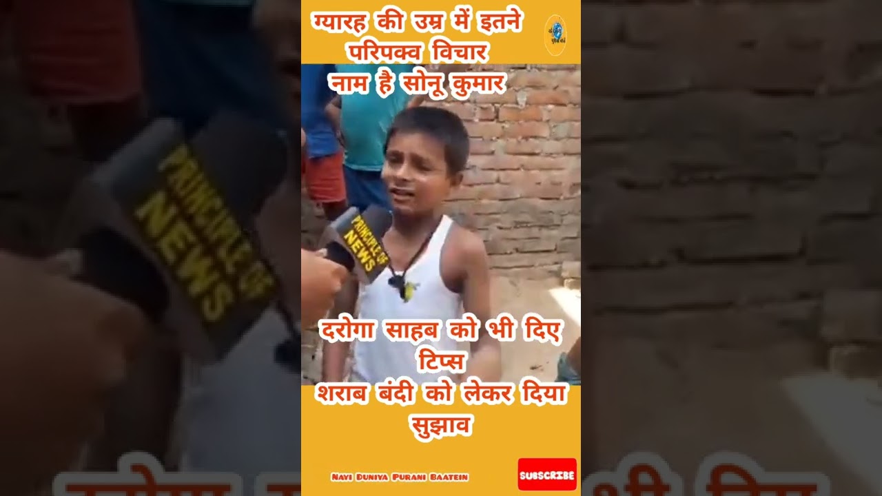 Sonu Kumar Nalanda ,CM Nitish Kumar से मांगा शिक्षा का हक , Interview, बनना चाहता है IAS #shorts