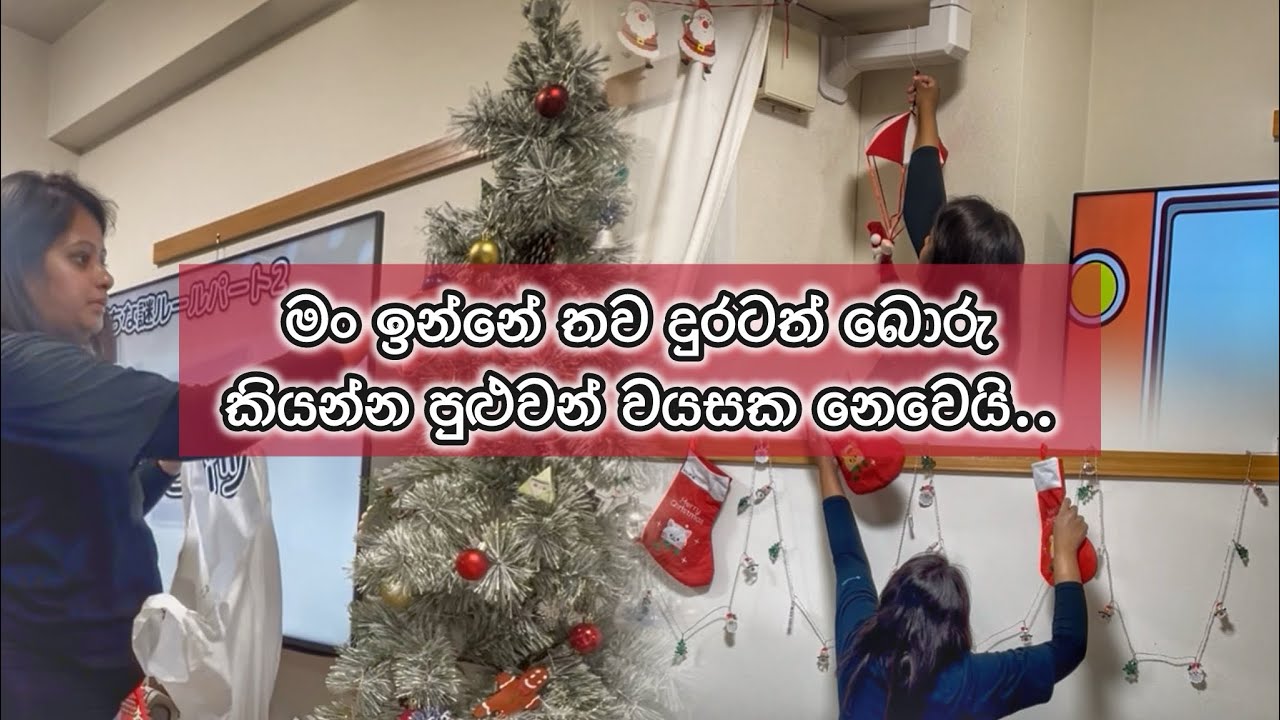 Life with Love - මං ඉන්නේ තව දුරටත් බොරු කියන්න පුළුවන් වයසක නෙවෙයි.. ❤️