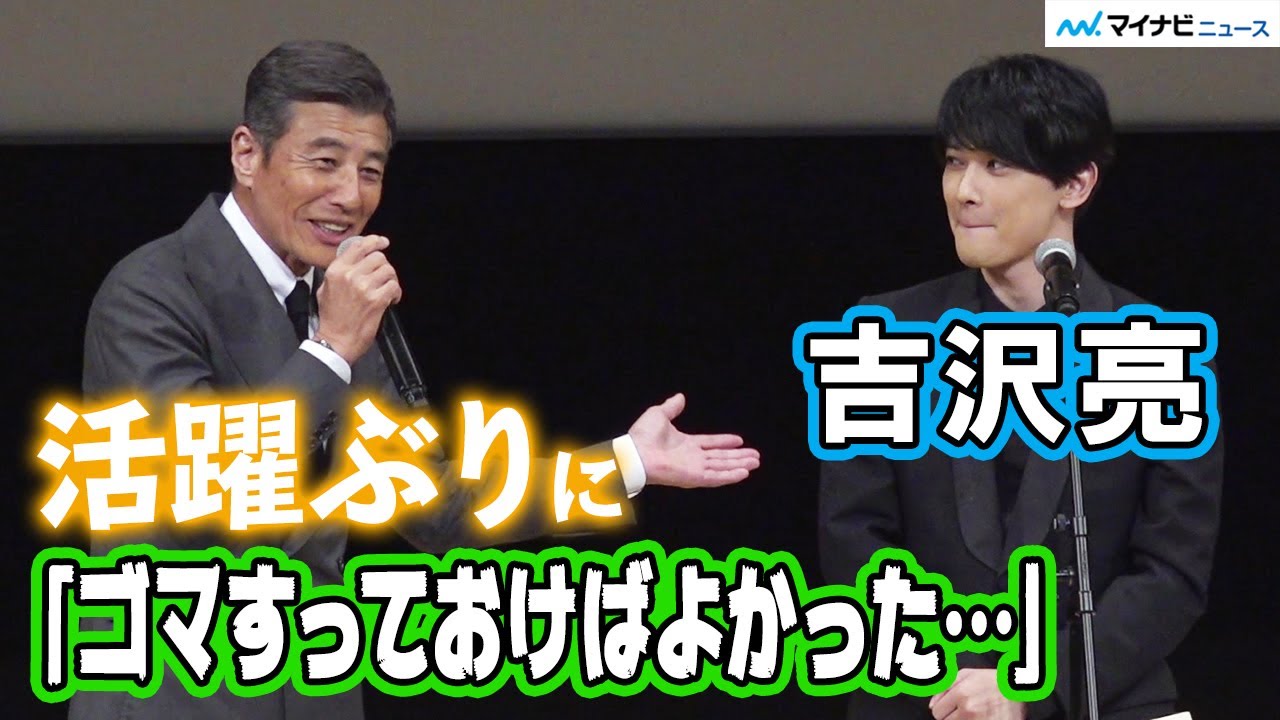 吉沢亮、『キングダム』で助演男優賞受賞 山﨑賢人との撮影エピソードを振り返る　「第62回ブルーリボン賞」授賞式