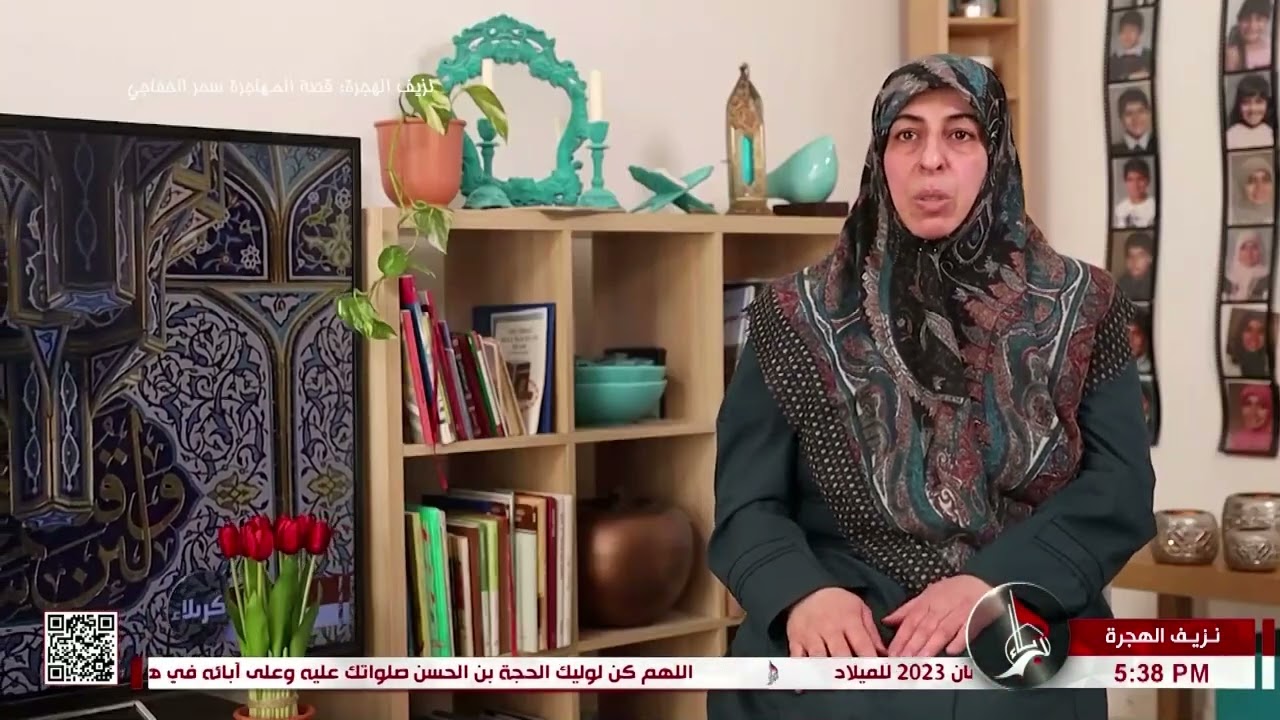 نزيف الهجرة - سحر الخفاجي