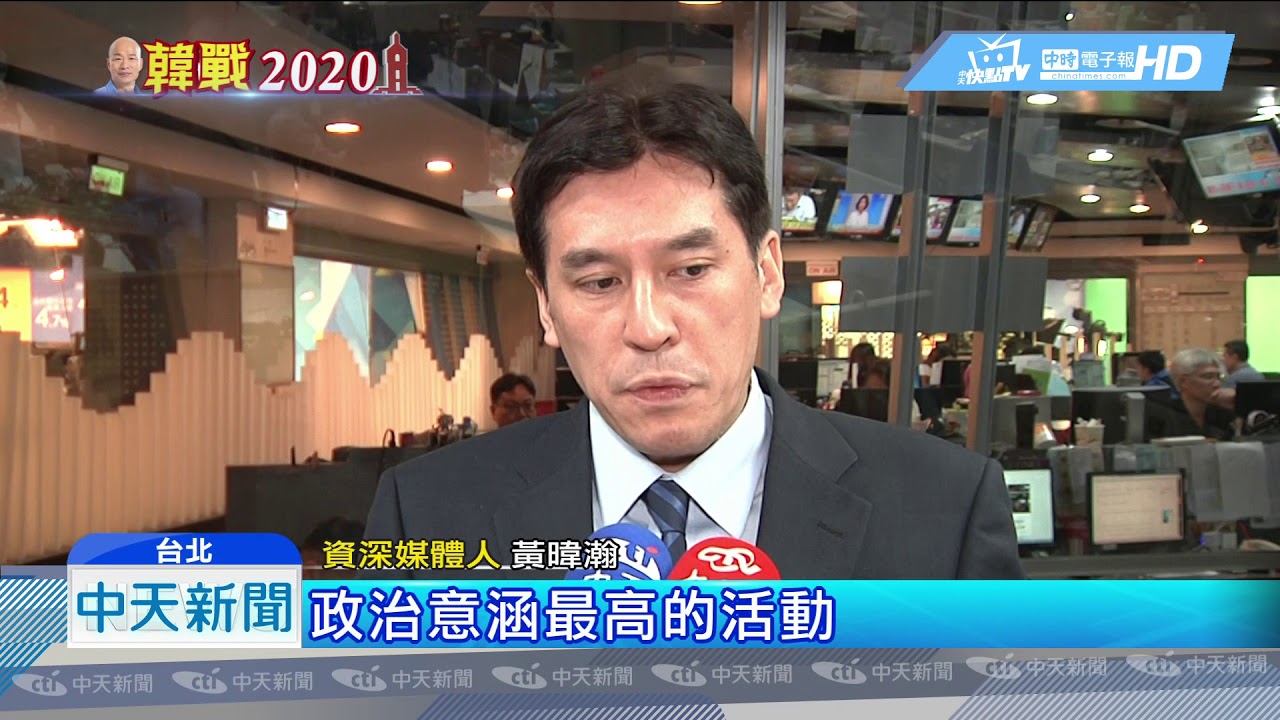 20190602中天新聞　40萬韓家軍兵臨「府」前　挺韓突破「三山」人次