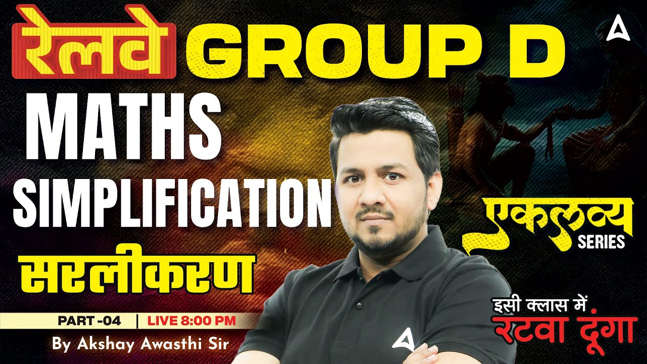 RRB Group D Maths Classes 2025 | RRB Group D 2025 Maths Simplification 4 | Maths By Akshay Sir