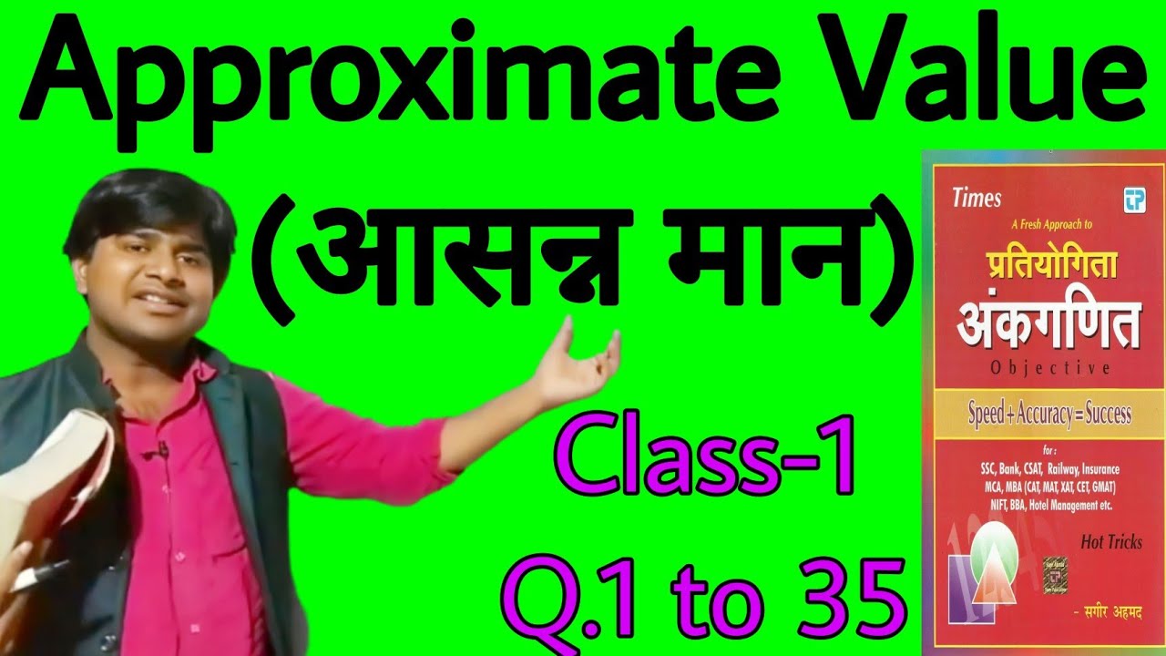 Approximate value Sagir Ahmad Class-1 || maths in hindi mk madhav || sagir ahmad maths book solution