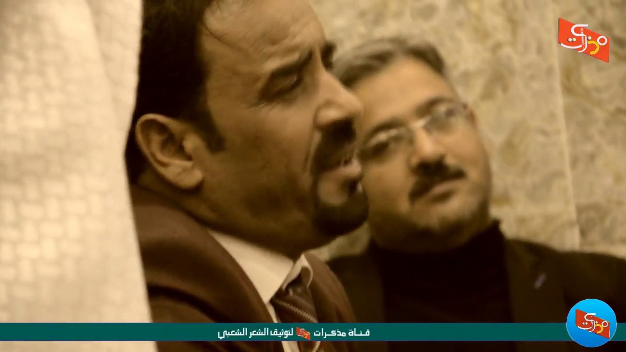 تمنيت بغرفتك روحي يدة باب //الشاعر علي الصفراني //جلسات مذكرات //