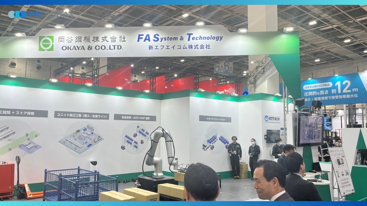 【第6回 関西物流展】岡谷鋼機株式会社・新エフエイコム株式会社