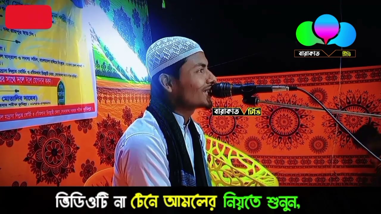 একদিন প্রাণ পাখিটা উড়াল দেবে গজল। শিল্পী জিয়াউল করীম আবরার নেত্রকোণা 